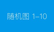 空白