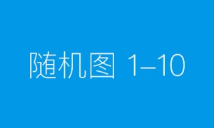空白
