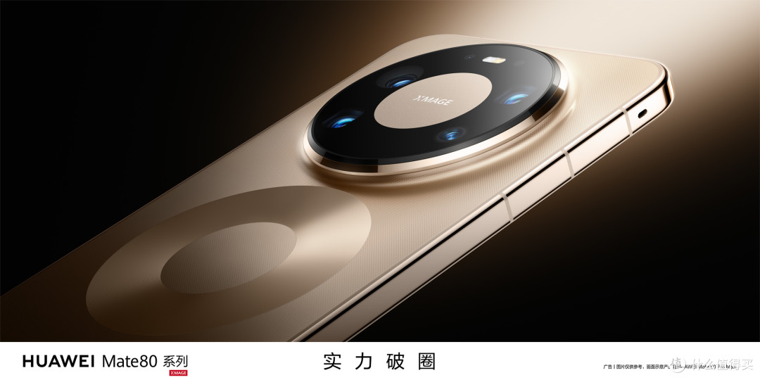 华为阔直板手机亮相