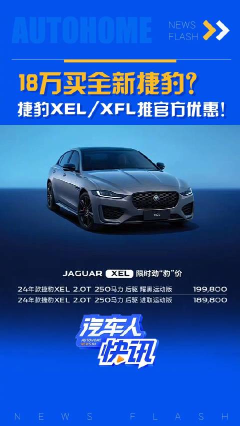 奇瑞捷豹路虎亮相成都车展，本土化战略再升级