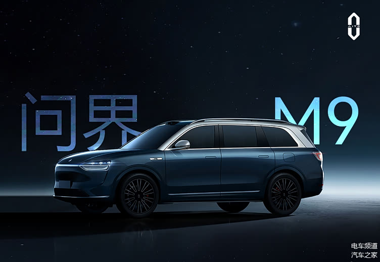 曝问界M9交付连续破万