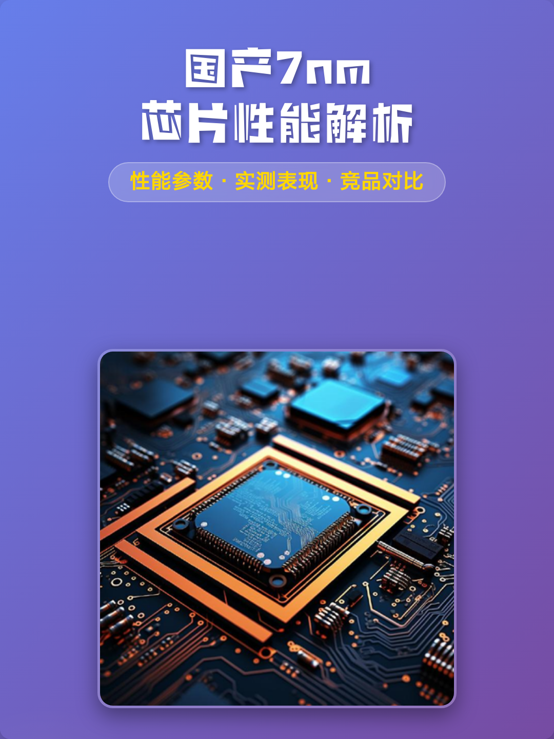 士兰微股价暴跌20%背后：IDM模式能否撑起国产芯片突围？