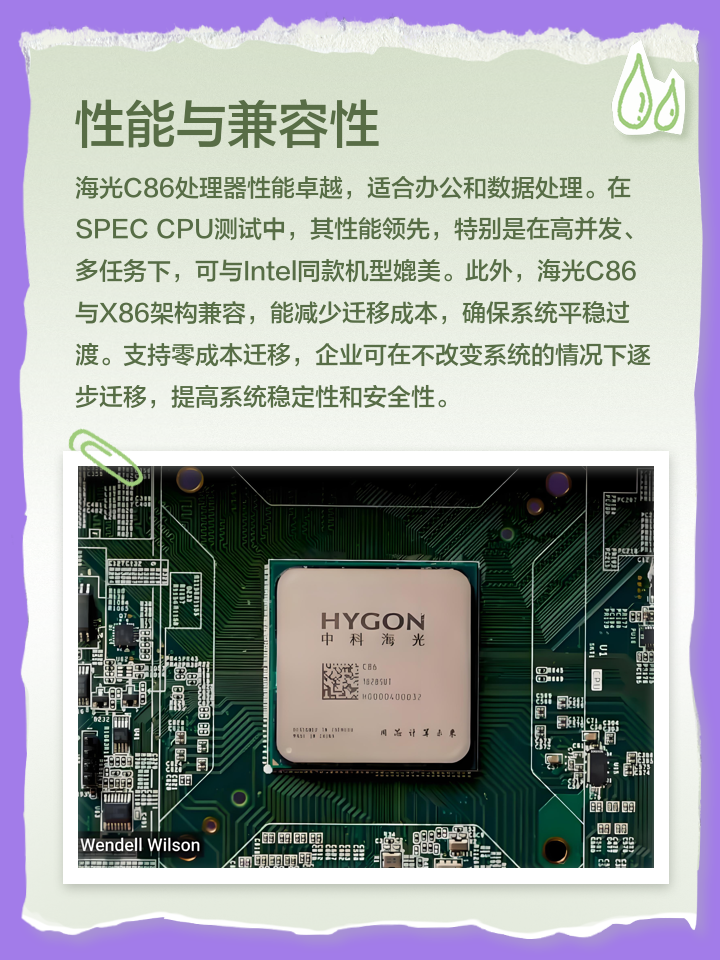 海光信息再掀技术风暴：C86架构布局全球，剑指x86生态新高地