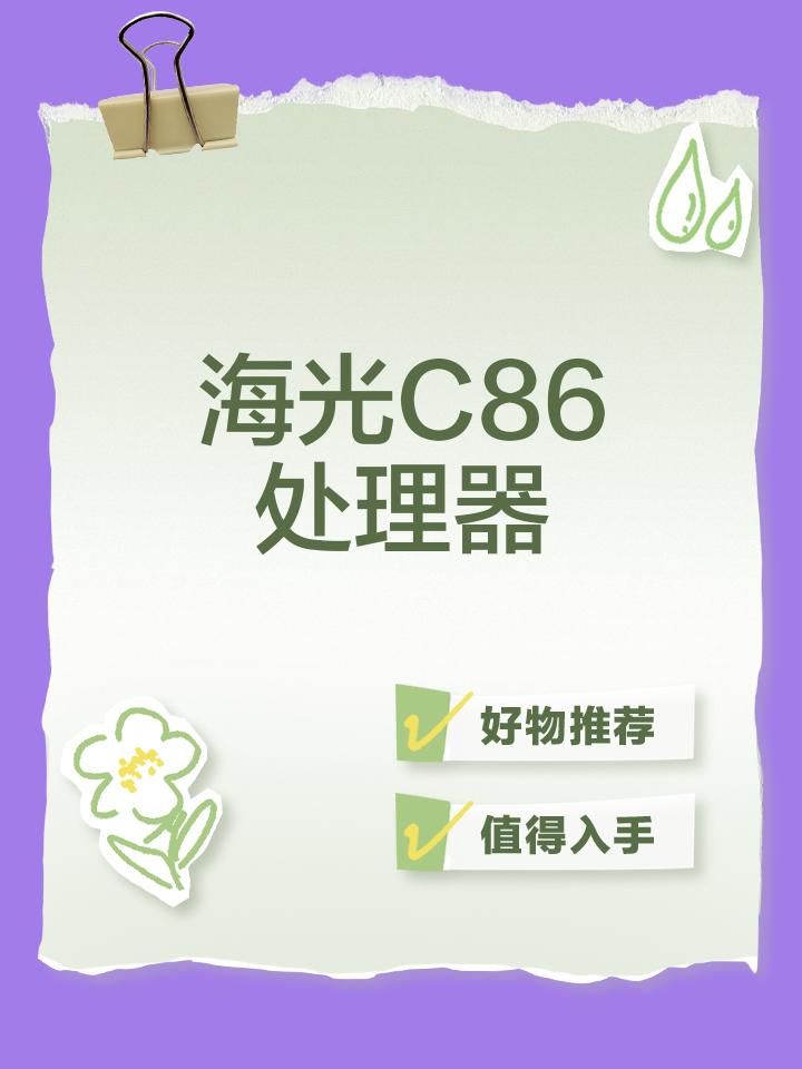 海光信息股价异动引关注，数据背后暗藏产业变局