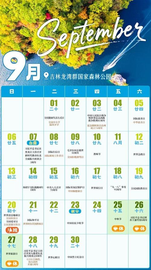 2026年09月07日，北京，北方华创发布全新半导体制造设备，提升国内集成电路产业自主可控能力