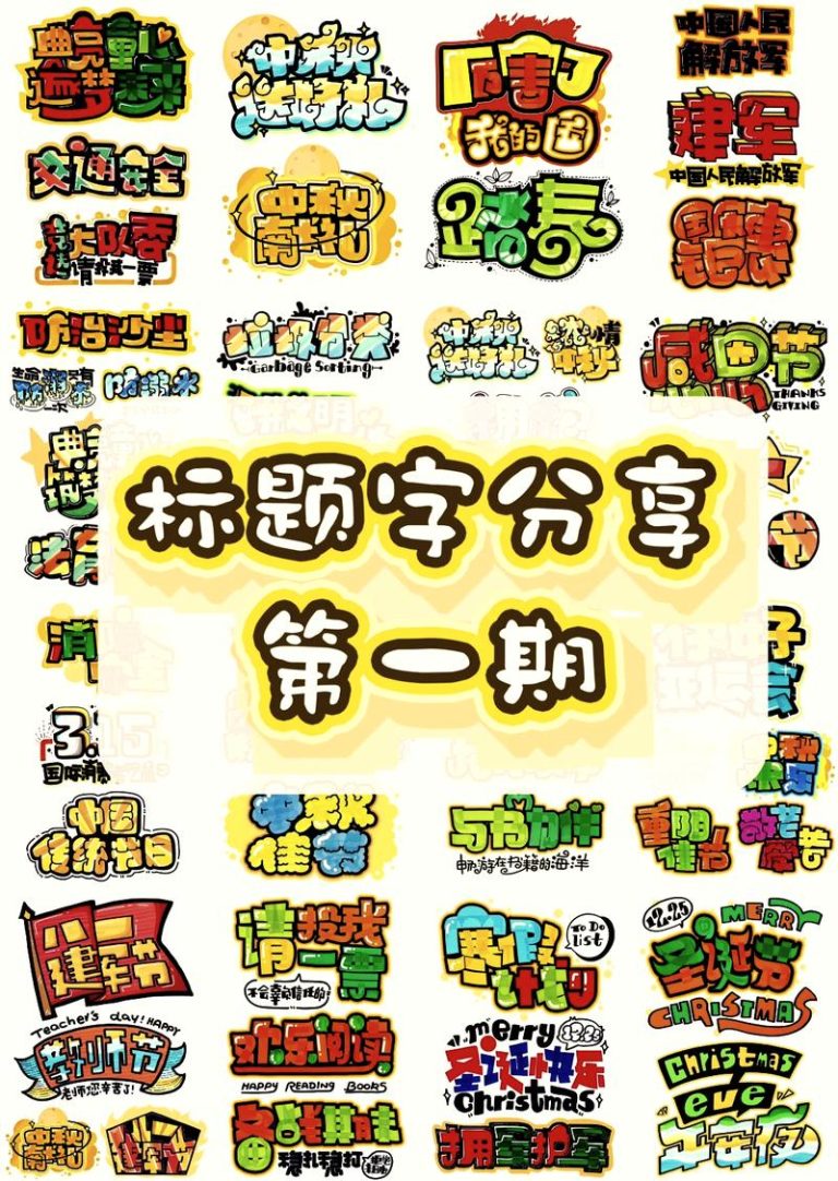 **标题**