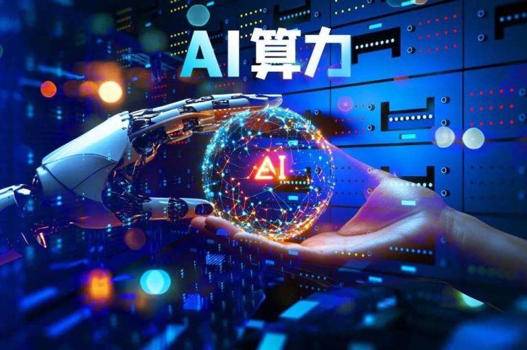浪潮信息股价震荡背后：算力革命如何重塑科技巨头格局？