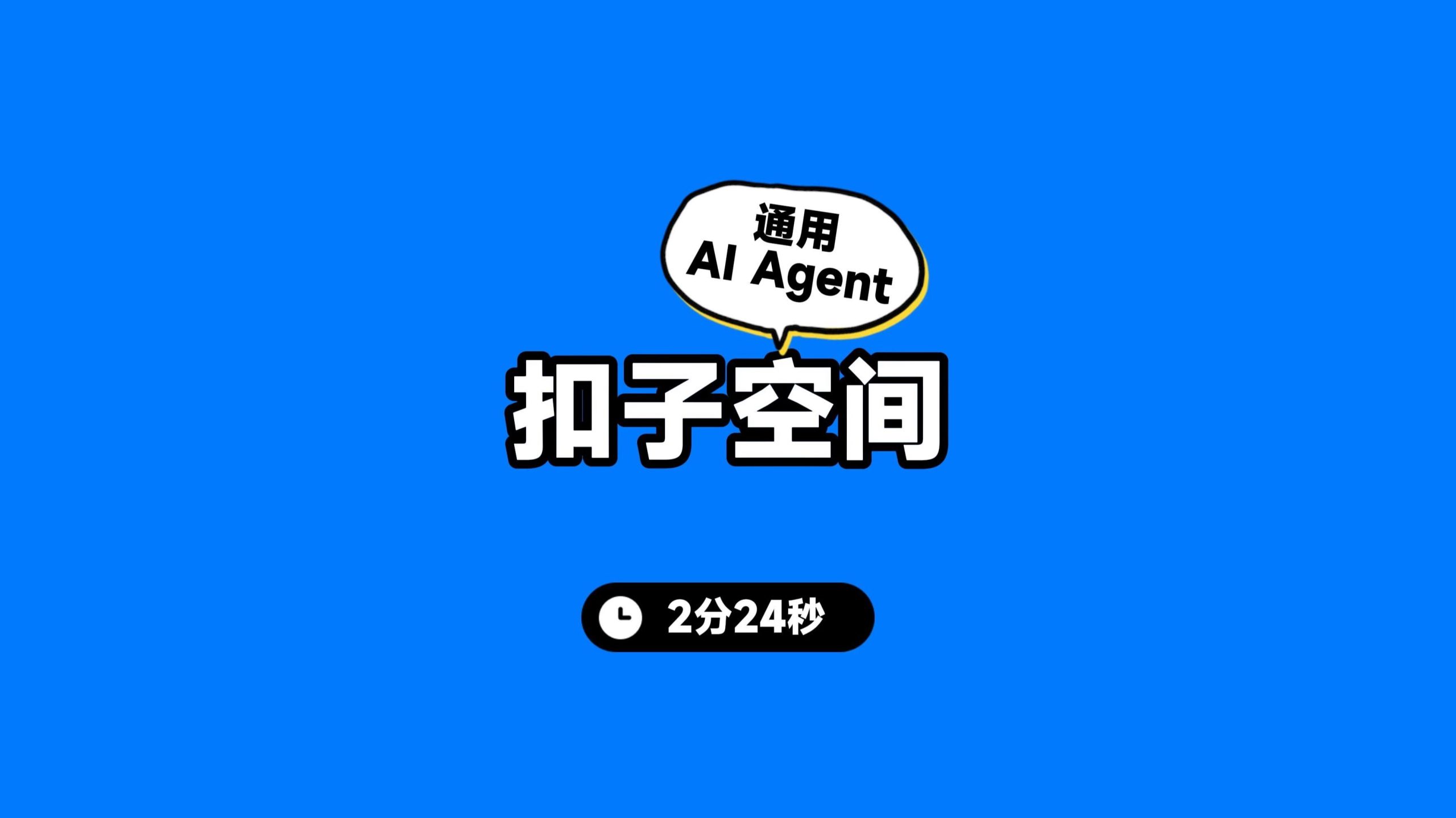 字节跳动拟向境外非美人士配售新股，AI投资影响净利润承压