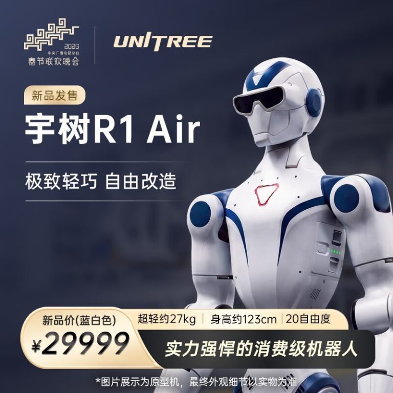 宇树机器人燃爆世赛开幕式，技能舞台掀科技革命浪潮