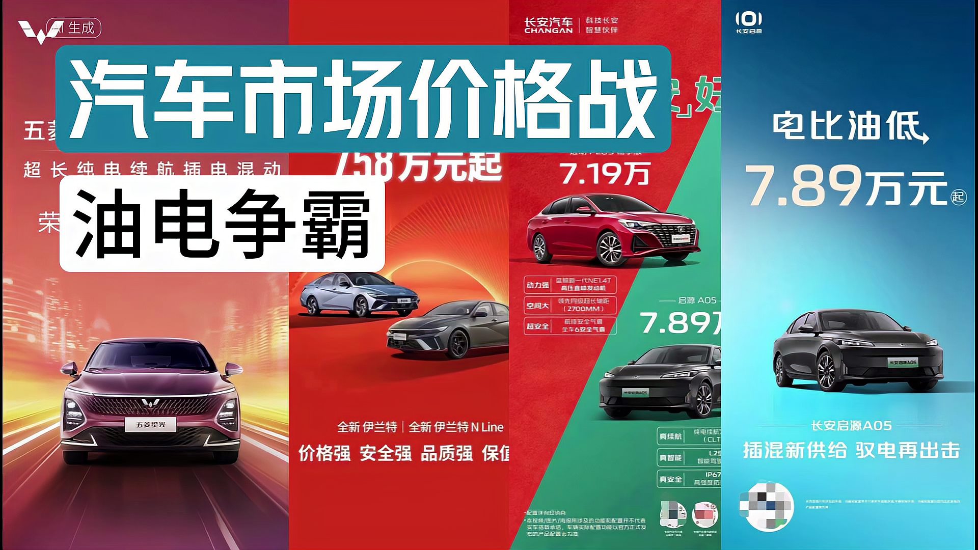 车企价格战进入“脉冲式”冲刺期，谁主沉浮？