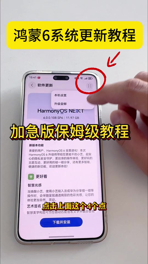 微信鸿蒙版升级修复漏洞，系统稳定性再提升