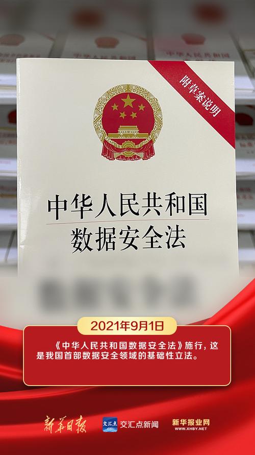 数据安全法落地：行业合规加速，技术红线再升级