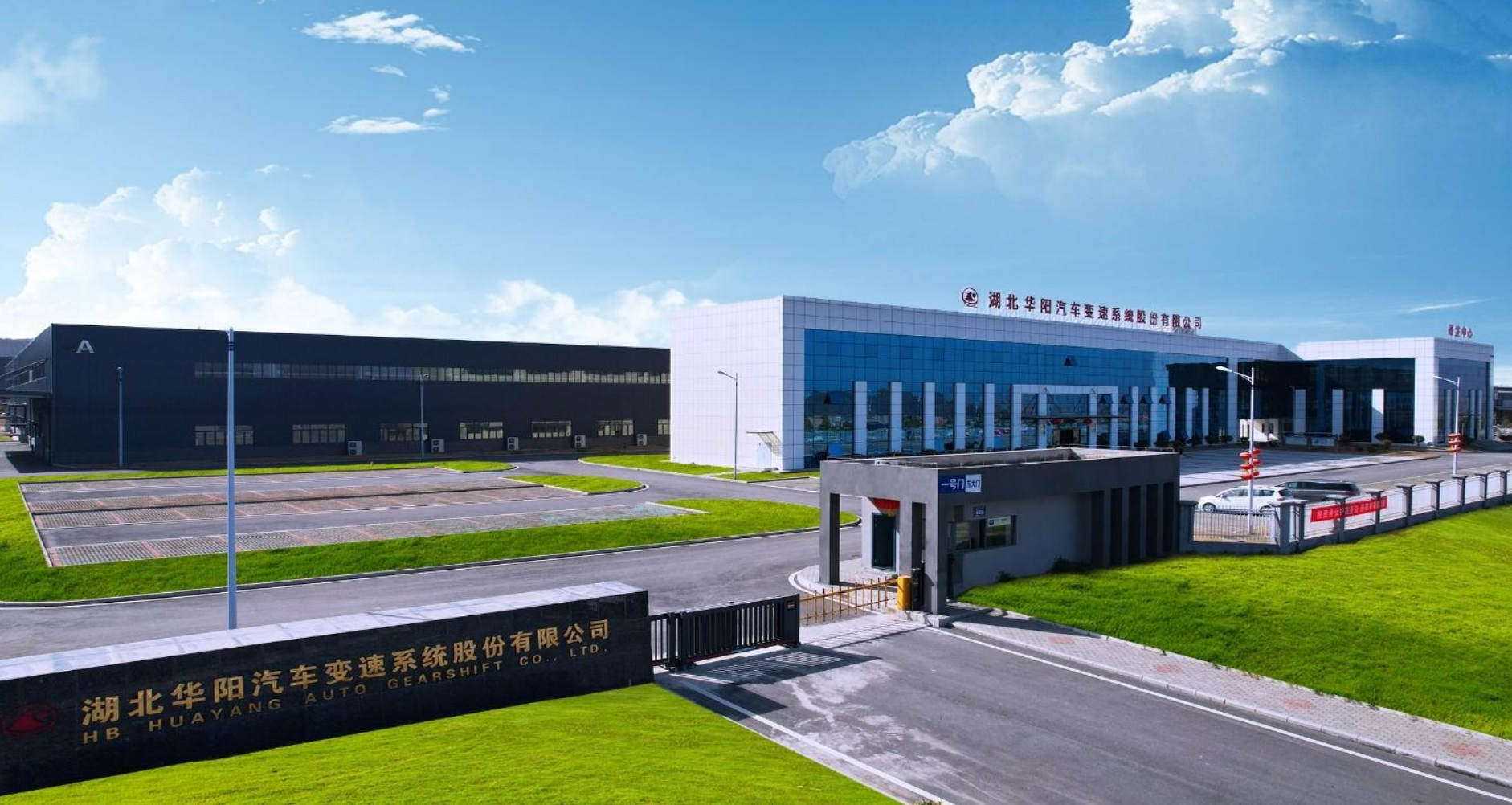 华阳集团绿色战略提速，新能源汽车产业链再添新引擎